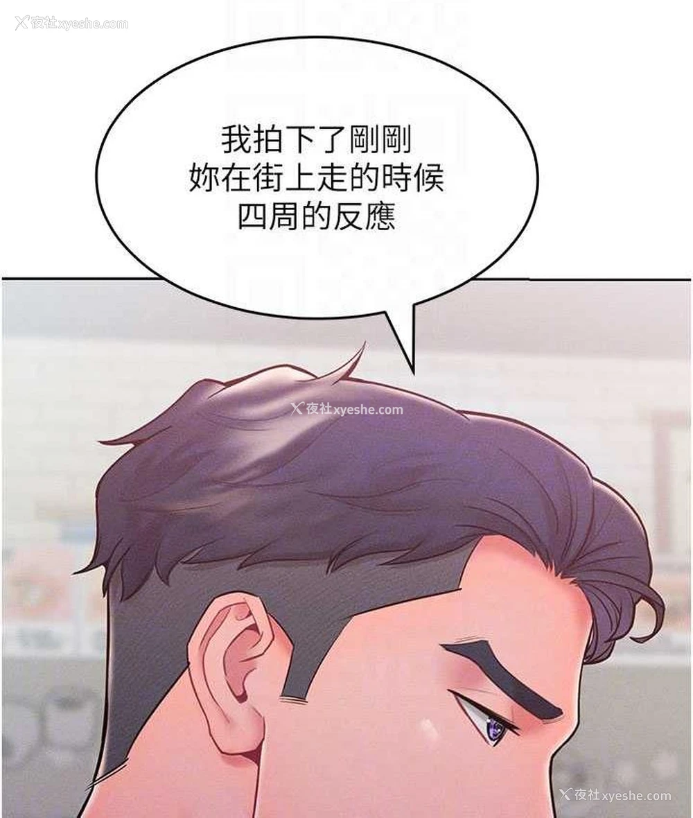 54P - 让傲慢女屈服的一百种方法
