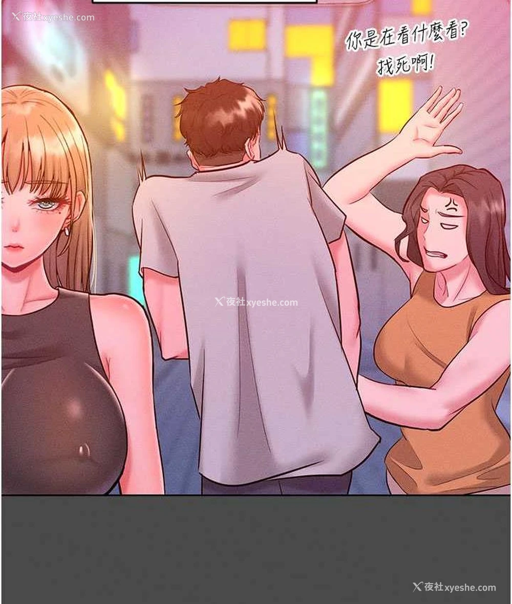 60P - 让傲慢女屈服的一百种方法
