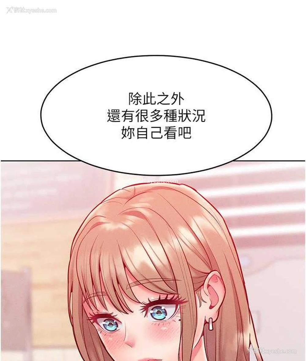 68P - 让傲慢女屈服的一百种方法