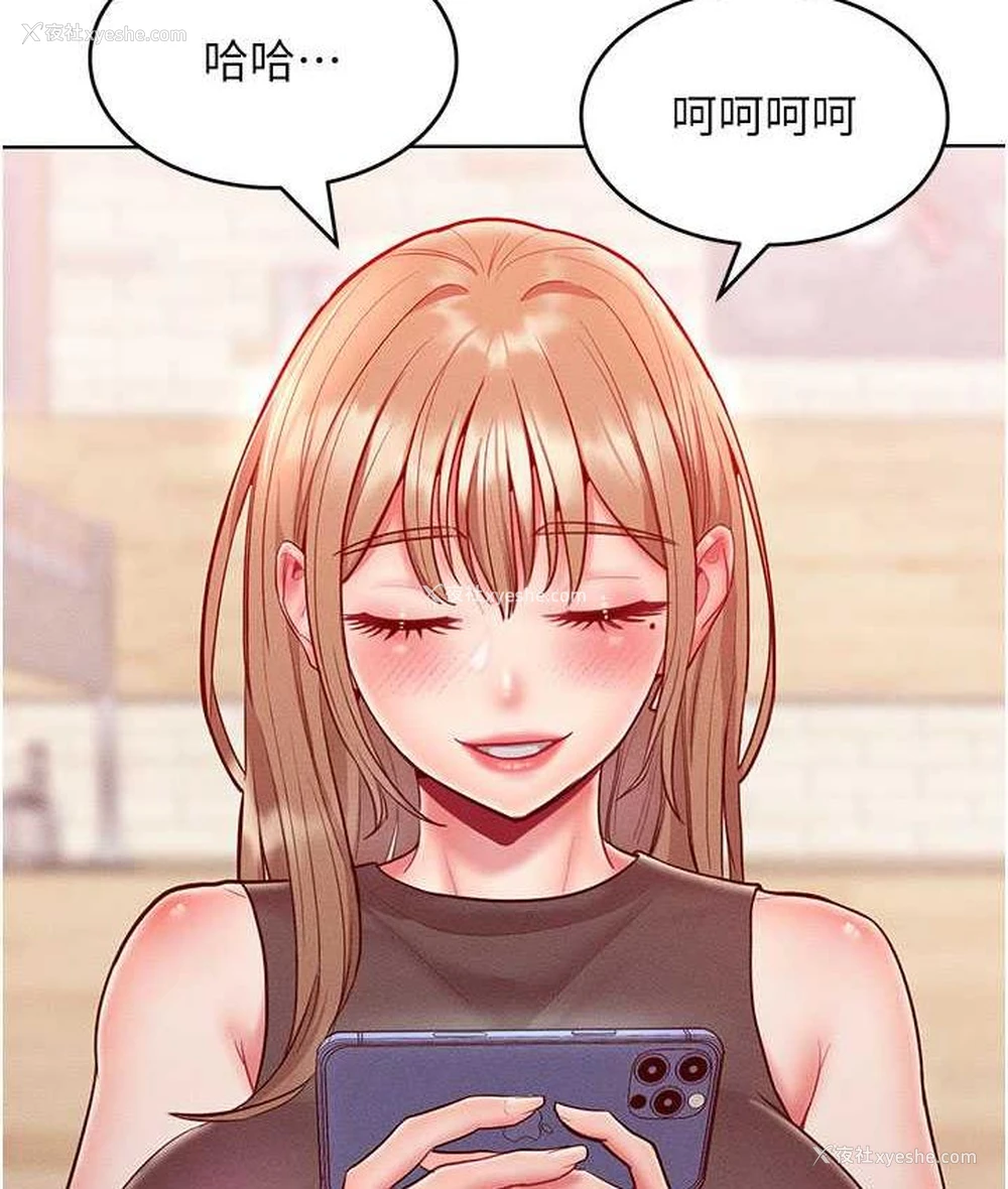 76P - 让傲慢女屈服的一百种方法