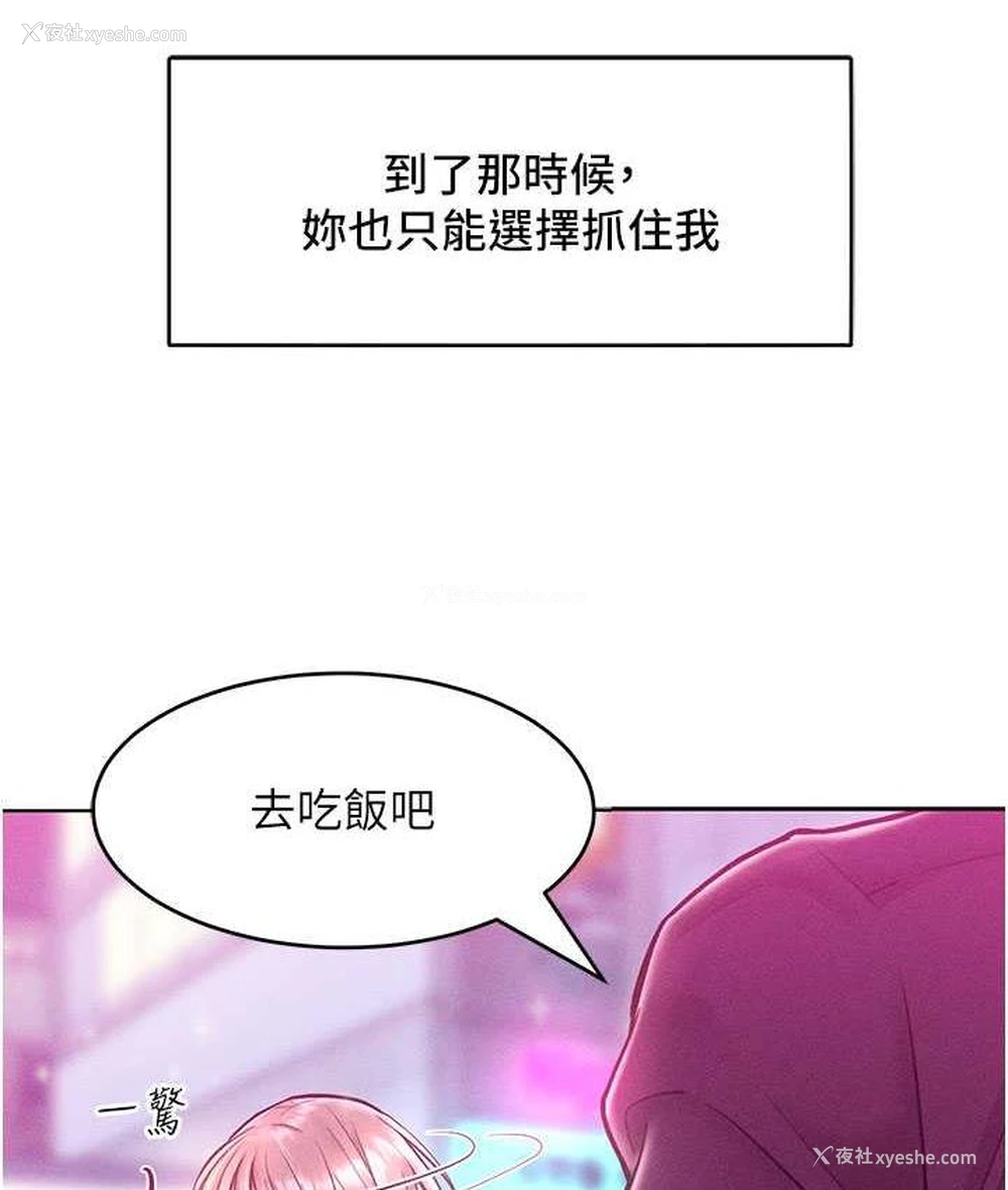 7P - 让傲慢女屈服的一百种方法