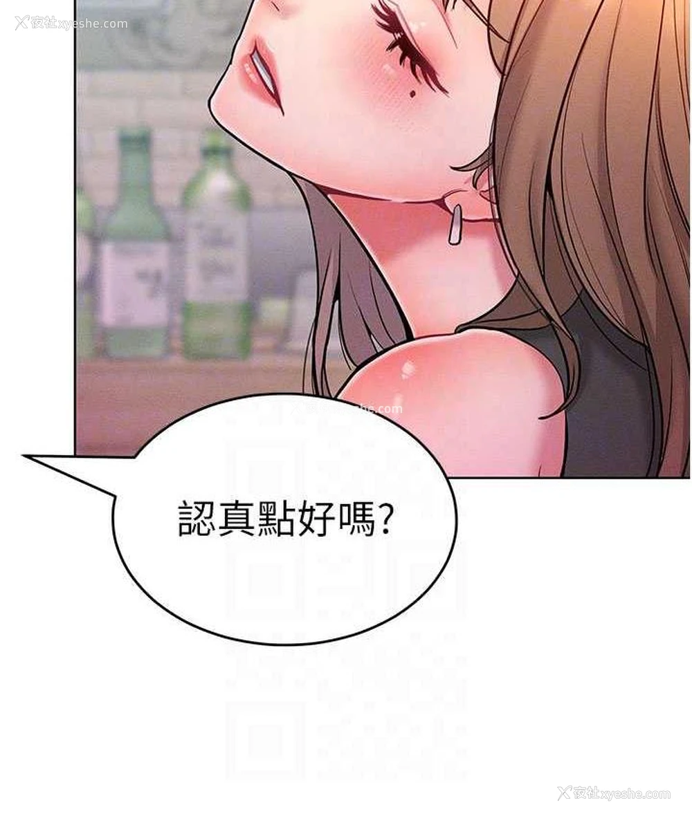 80P - 让傲慢女屈服的一百种方法