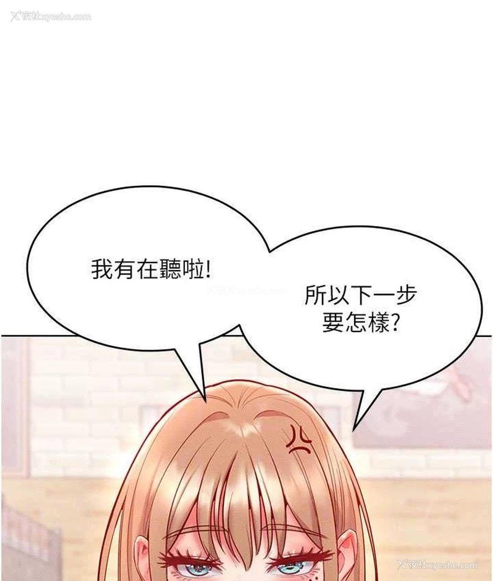 81P - 让傲慢女屈服的一百种方法