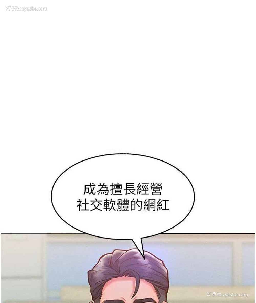 83P - 让傲慢女屈服的一百种方法