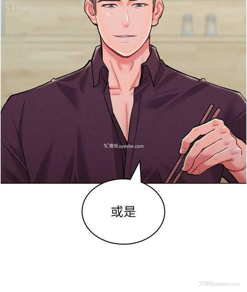 84P - 让傲慢女屈服的一百种方法