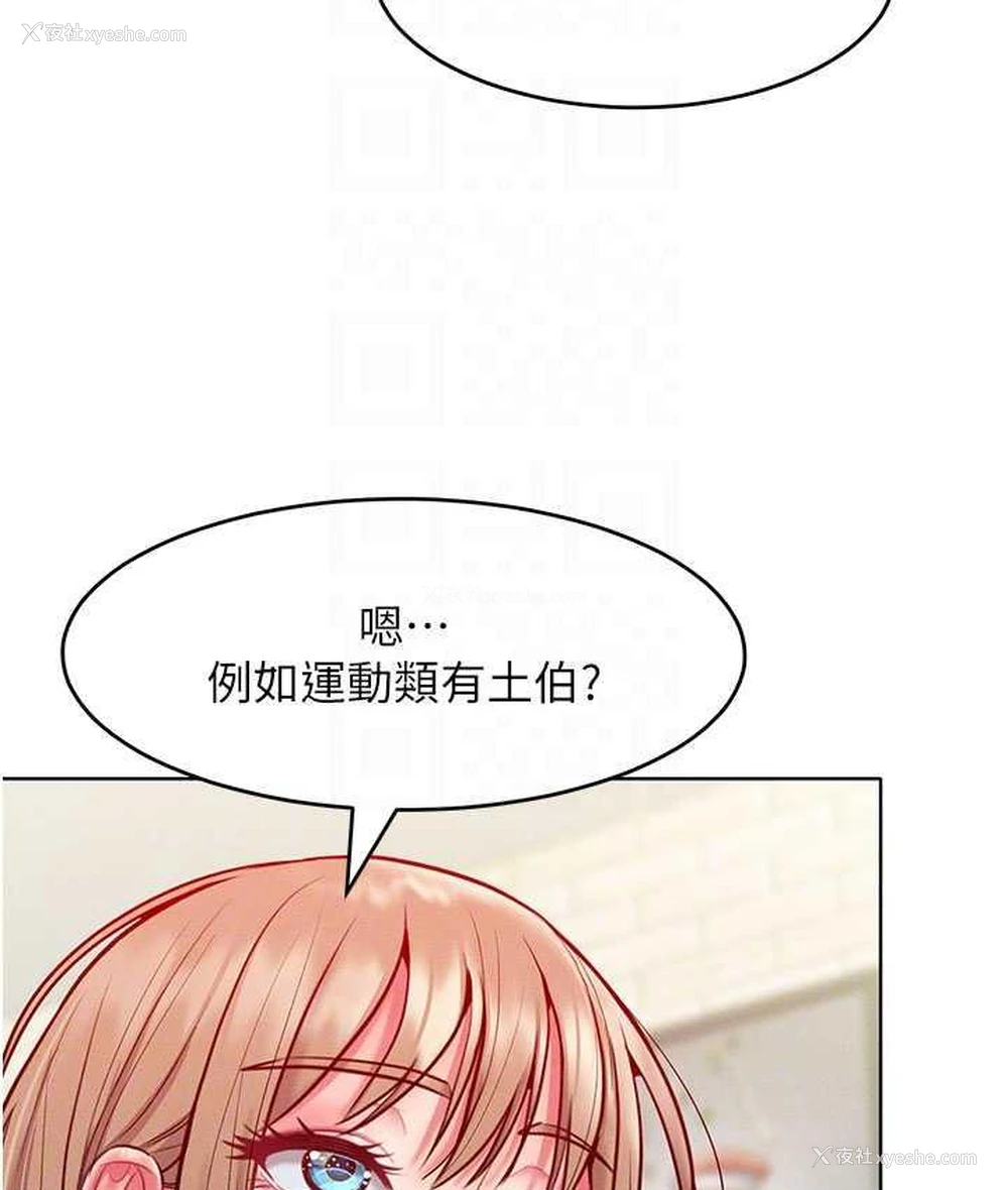 87P - 让傲慢女屈服的一百种方法