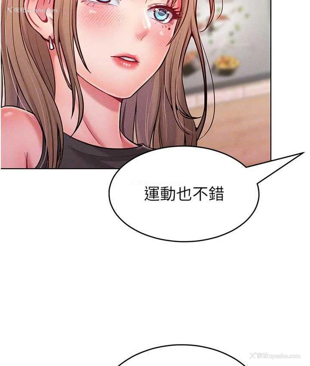 88P - 让傲慢女屈服的一百种方法