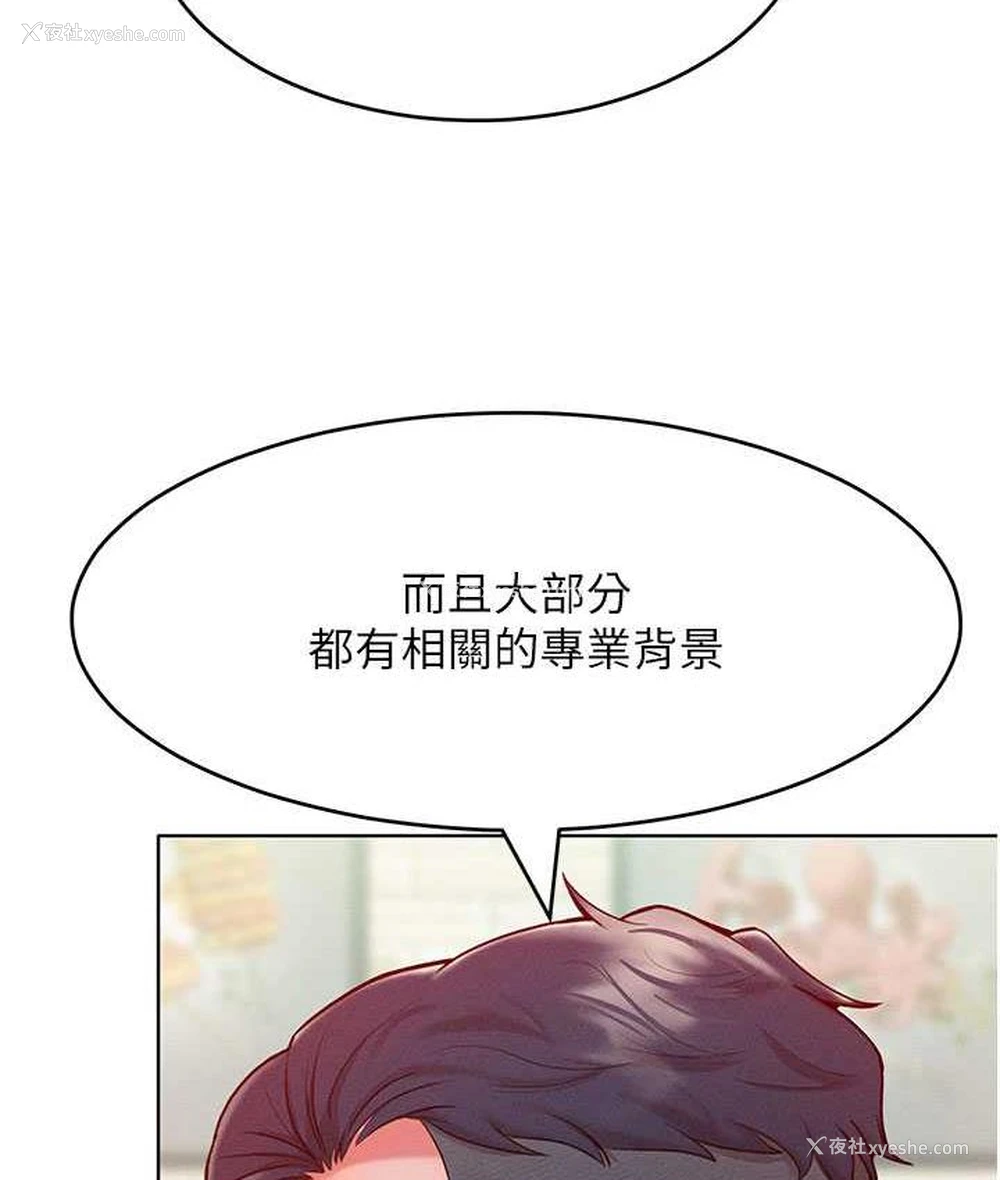 90P - 让傲慢女屈服的一百种方法