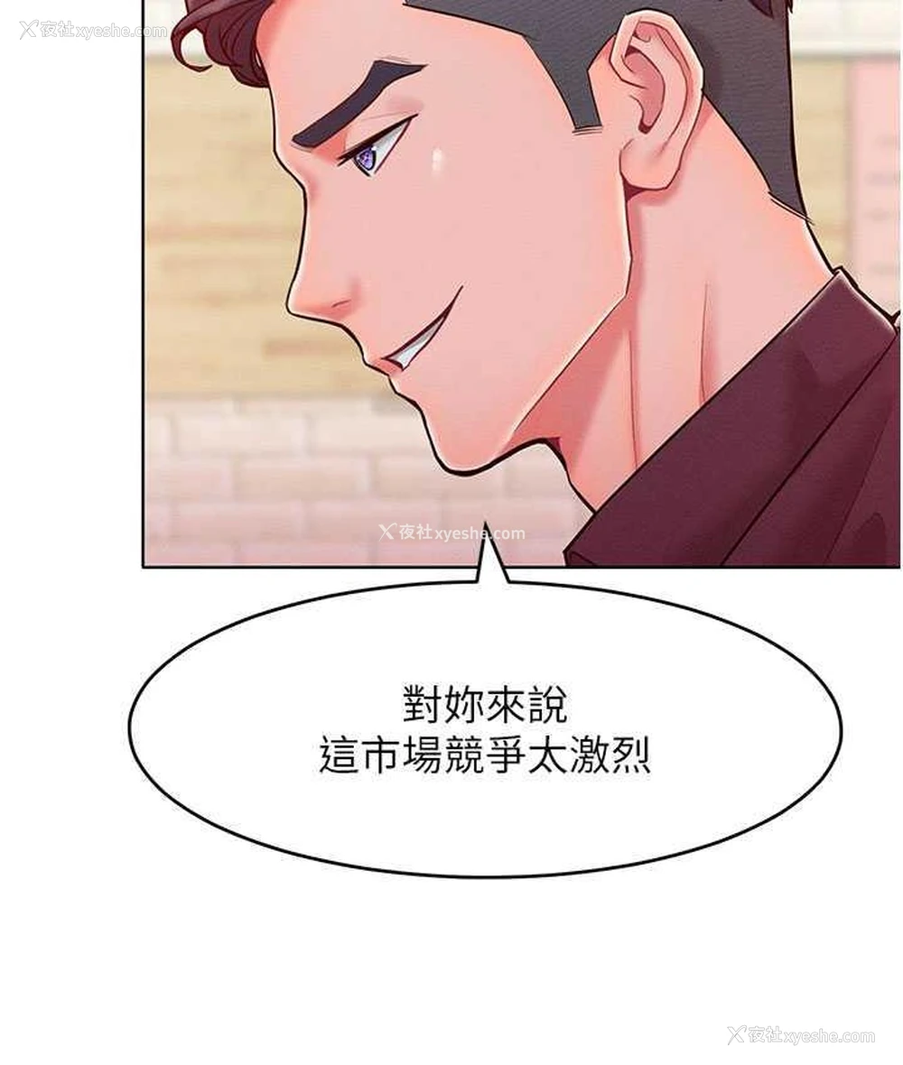 91P - 让傲慢女屈服的一百种方法