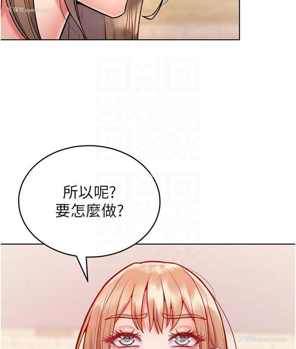 93P - 让傲慢女屈服的一百种方法