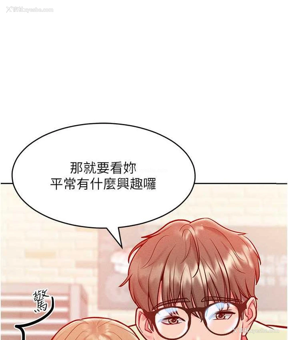 95P - 让傲慢女屈服的一百种方法