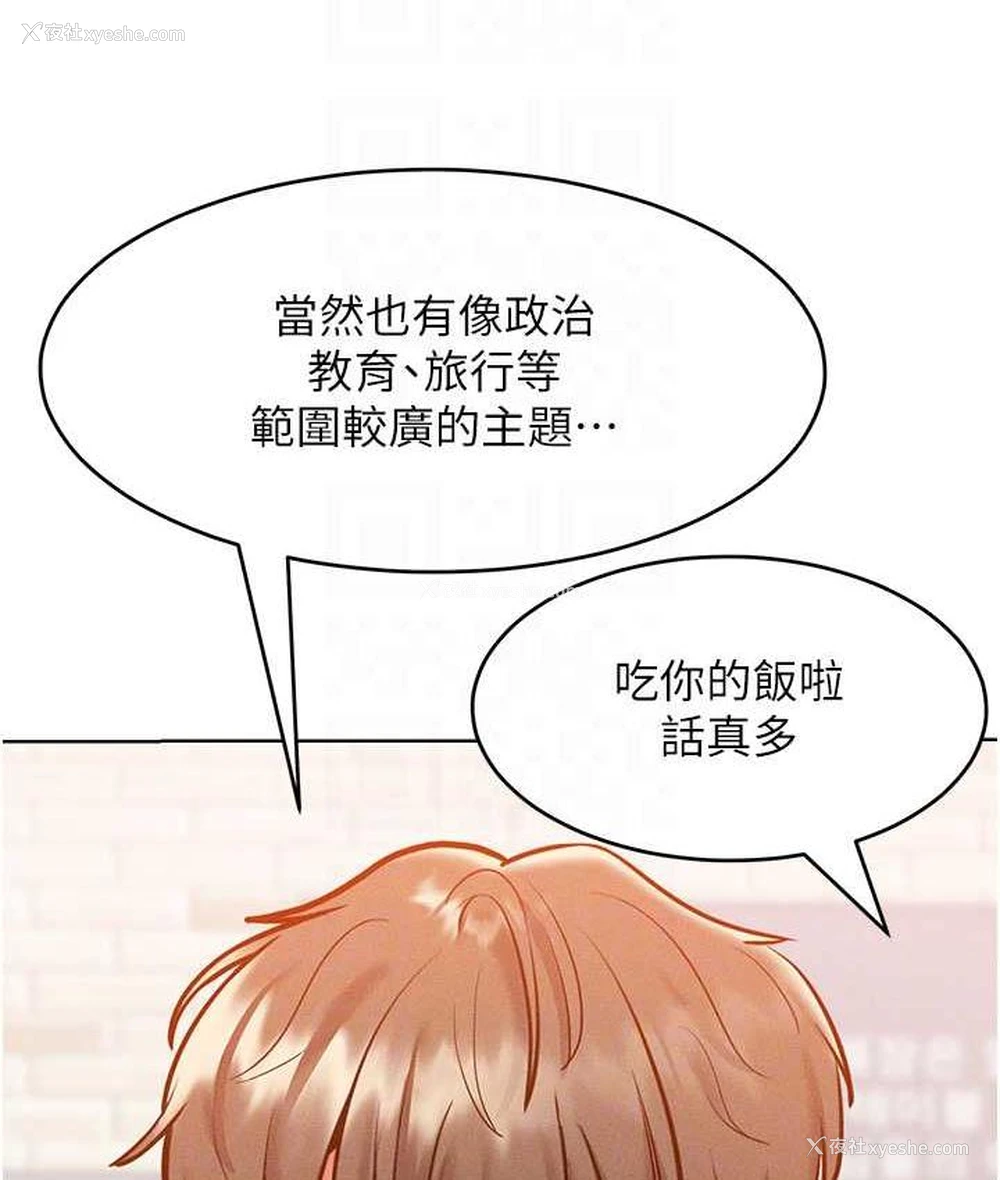99P - 让傲慢女屈服的一百种方法