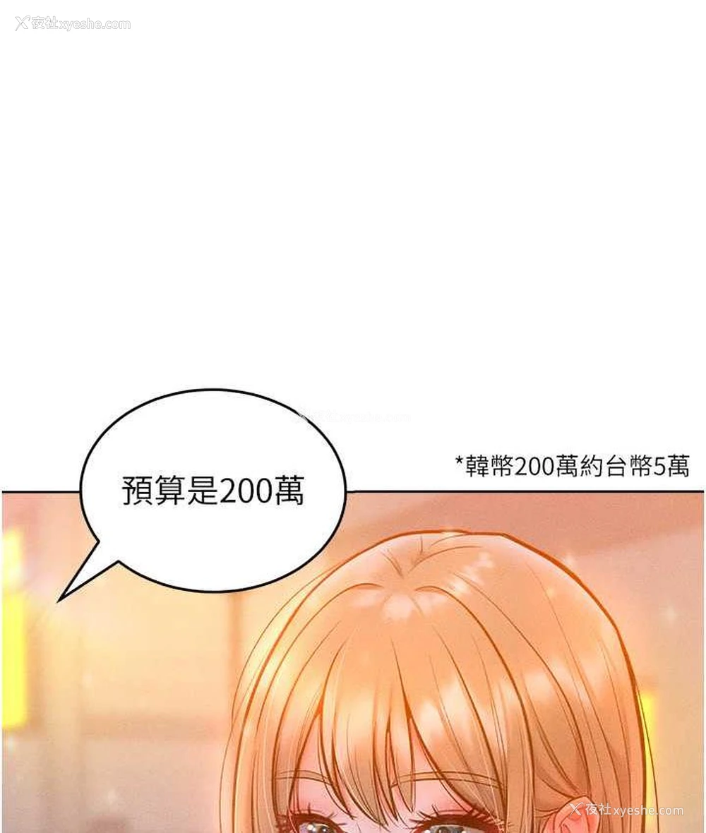 109P - 让傲慢女屈服的一百种方法