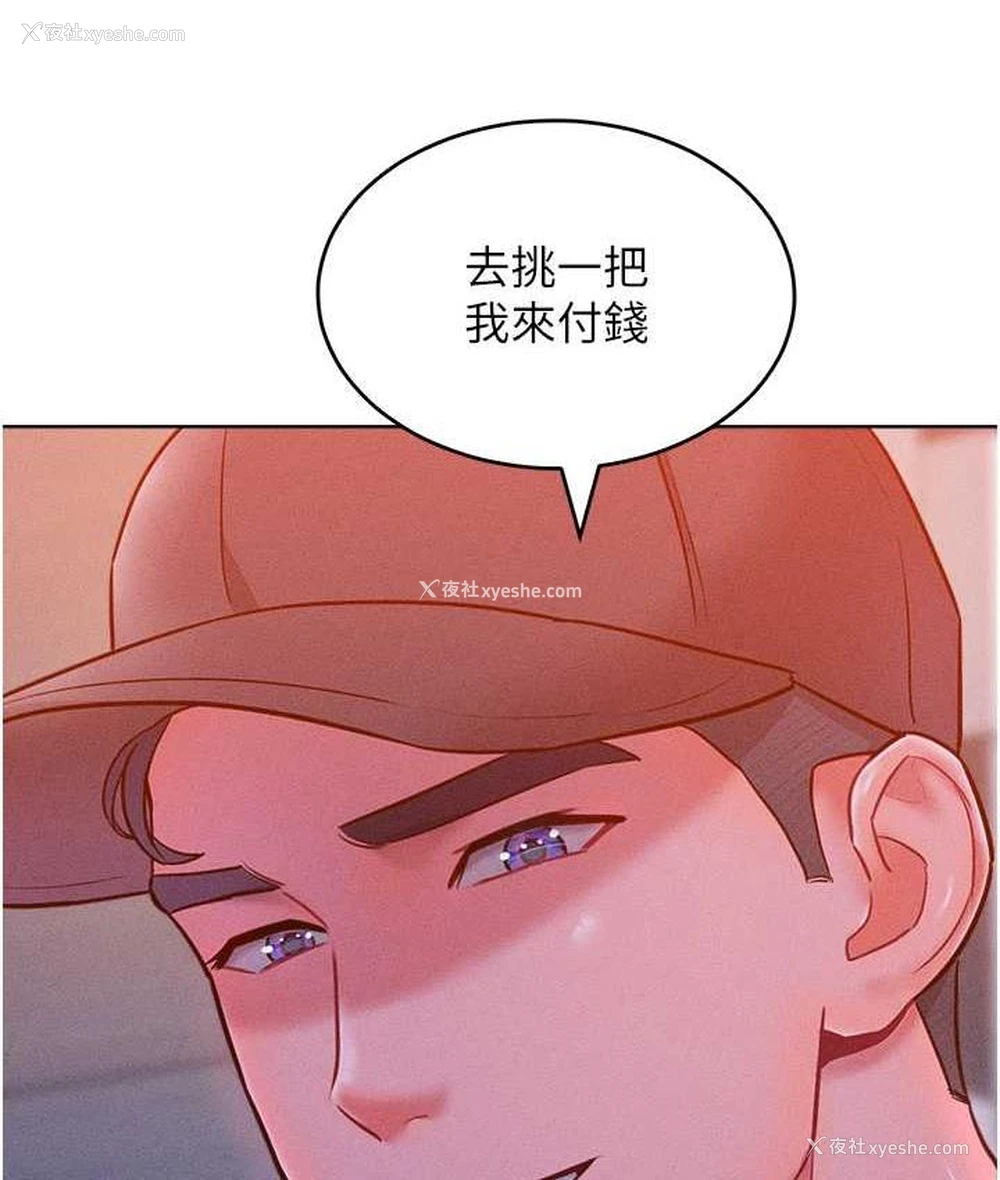 111P - 让傲慢女屈服的一百种方法