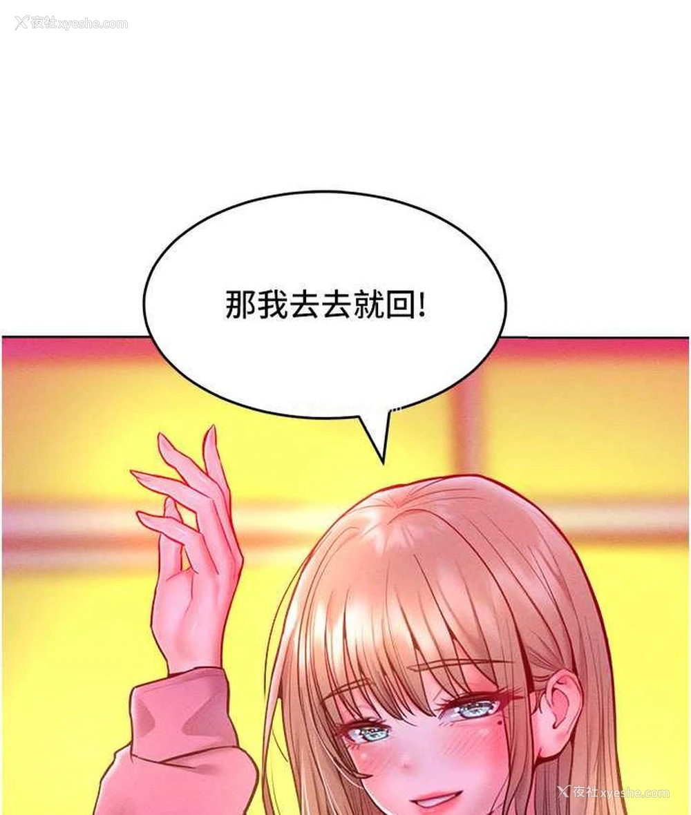118P - 让傲慢女屈服的一百种方法