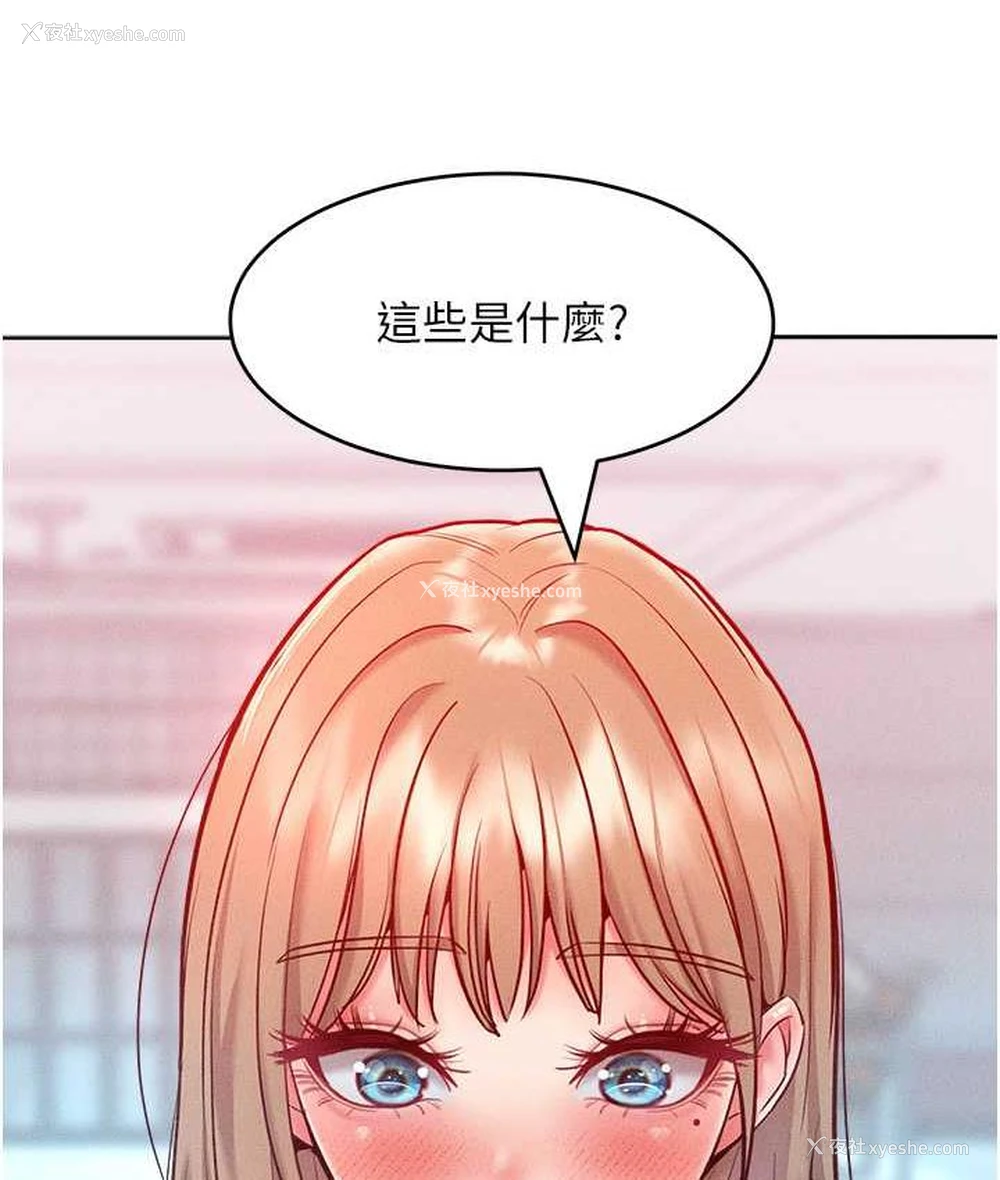 11P - 让傲慢女屈服的一百种方法