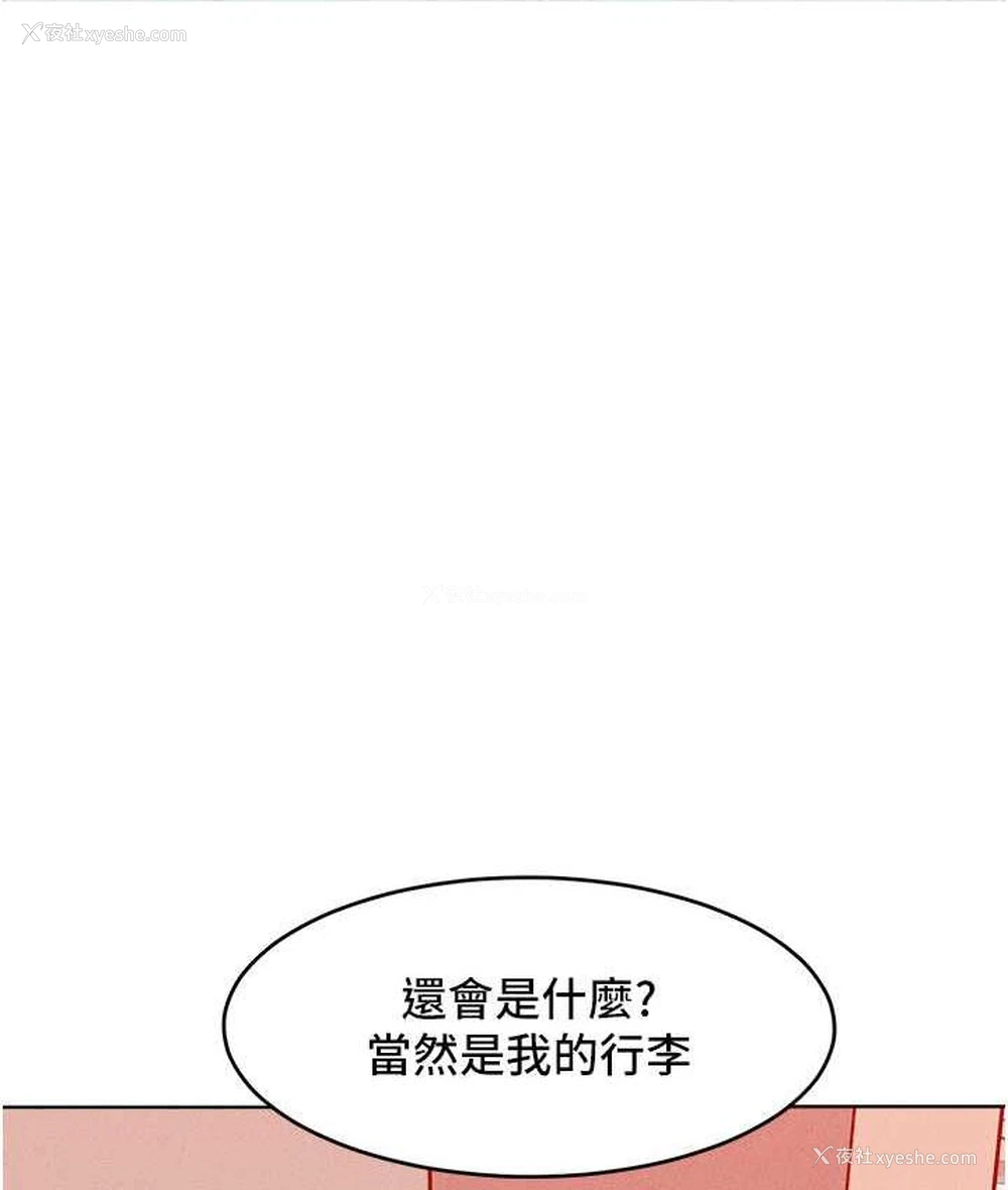 13P - 让傲慢女屈服的一百种方法