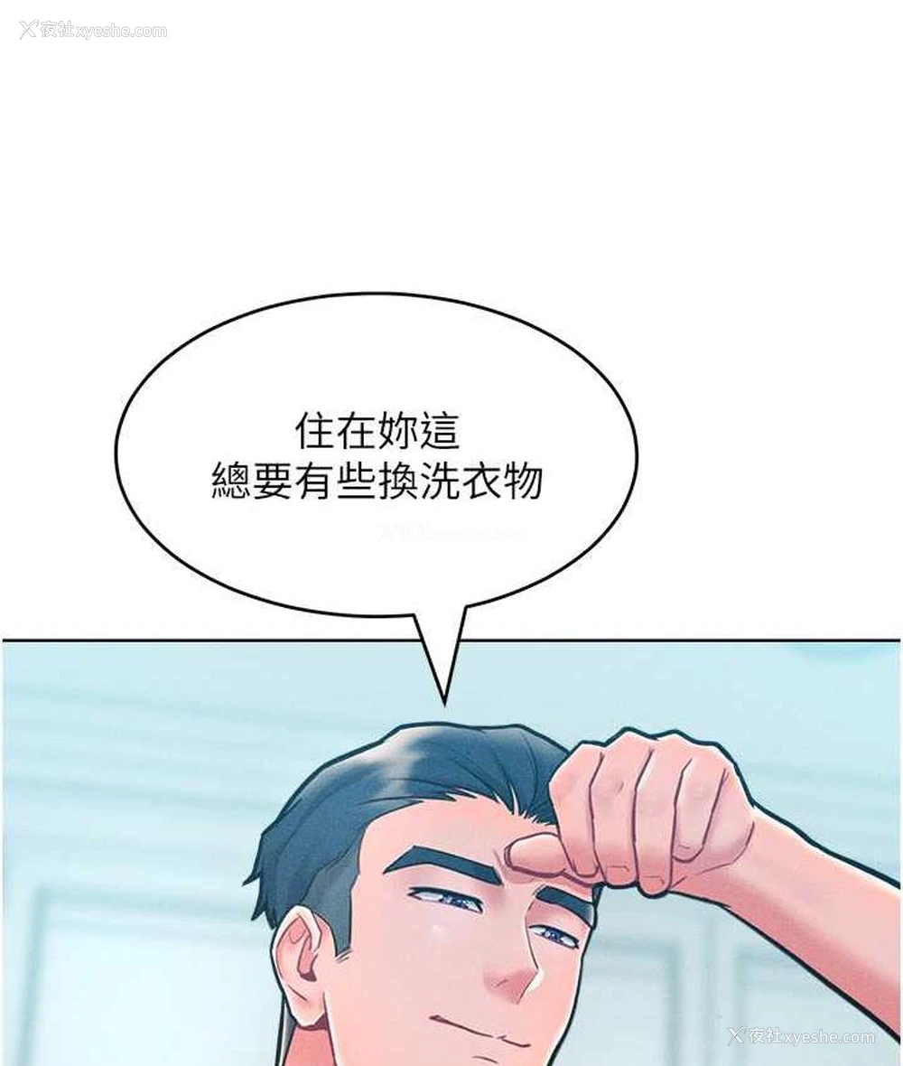 15P - 让傲慢女屈服的一百种方法