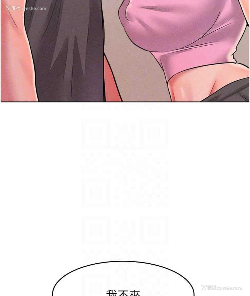 19P - 让傲慢女屈服的一百种方法
