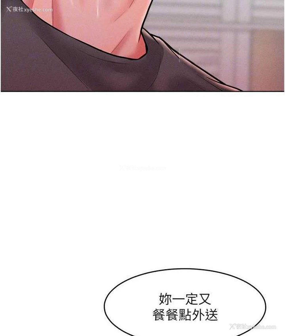 21P - 让傲慢女屈服的一百种方法