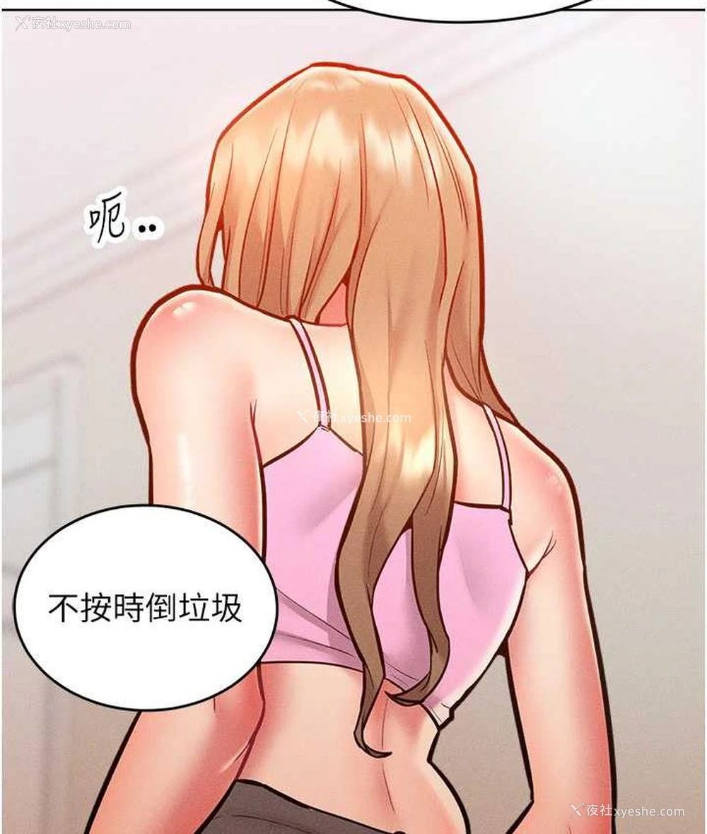 22P - 让傲慢女屈服的一百种方法
