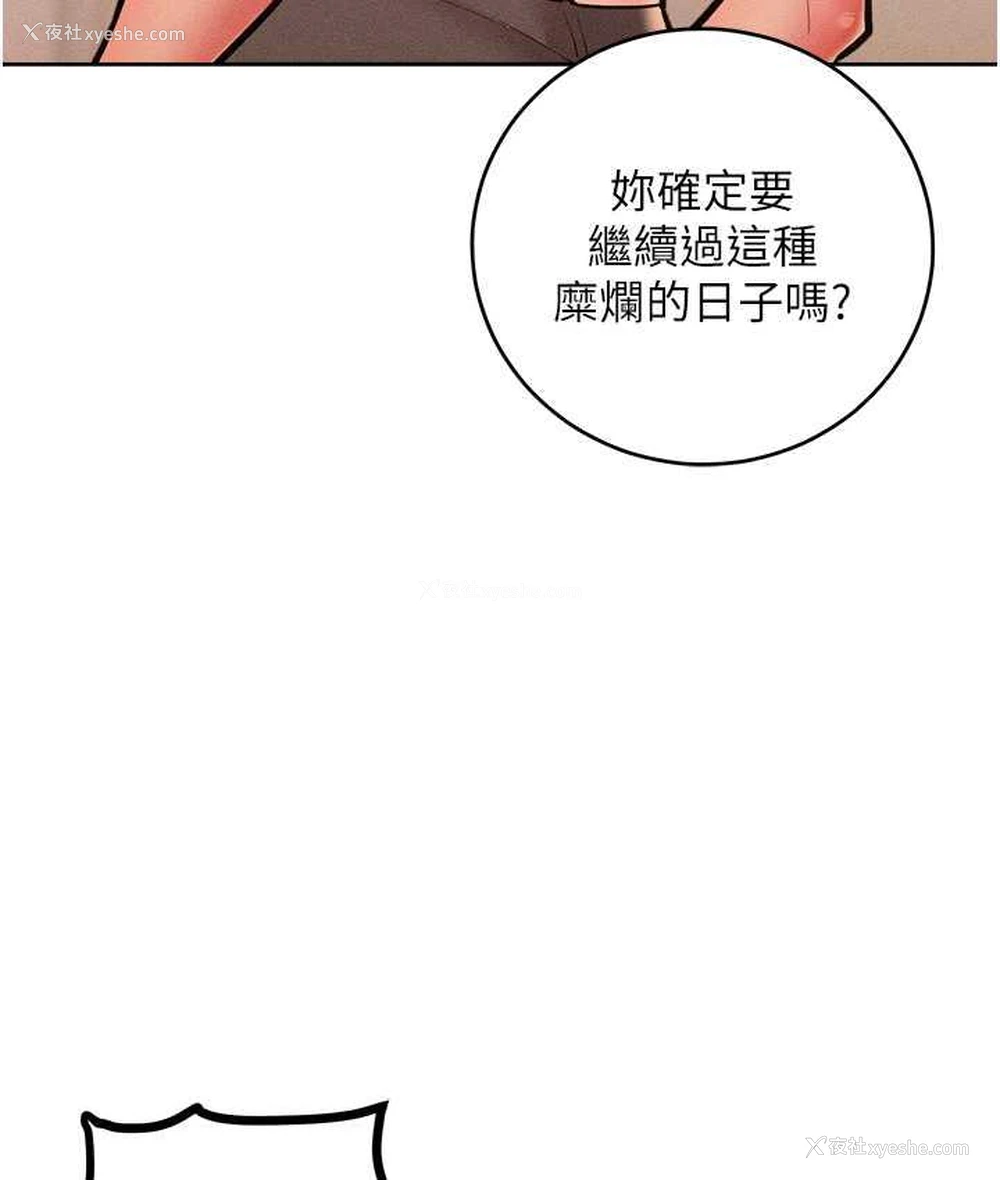 23P - 让傲慢女屈服的一百种方法