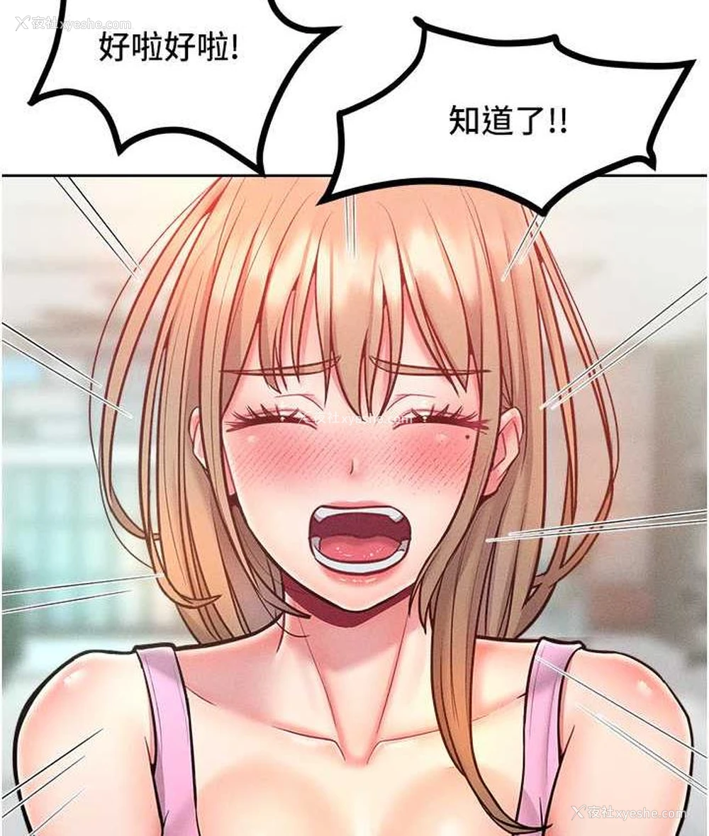 24P - 让傲慢女屈服的一百种方法