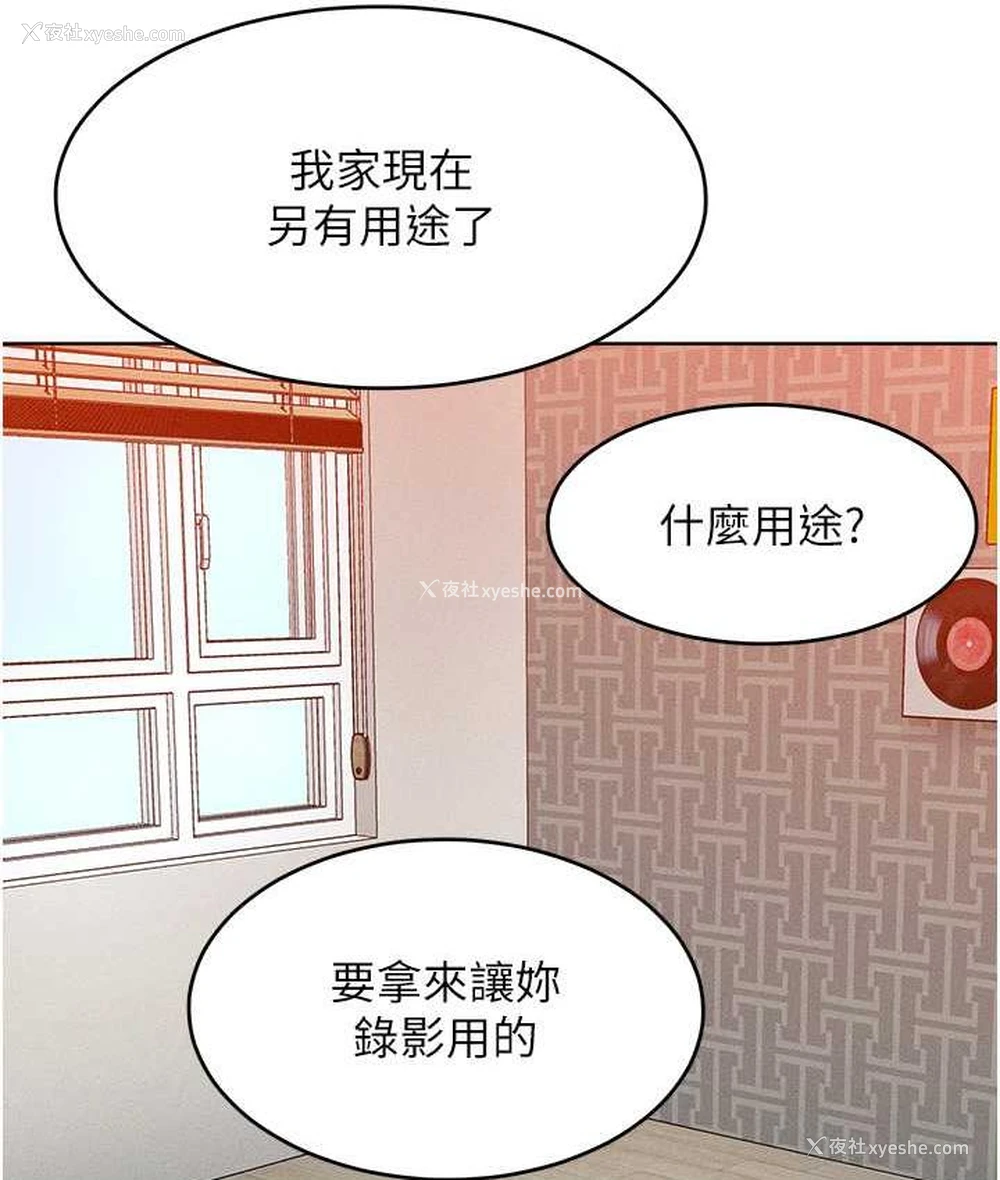 26P - 让傲慢女屈服的一百种方法