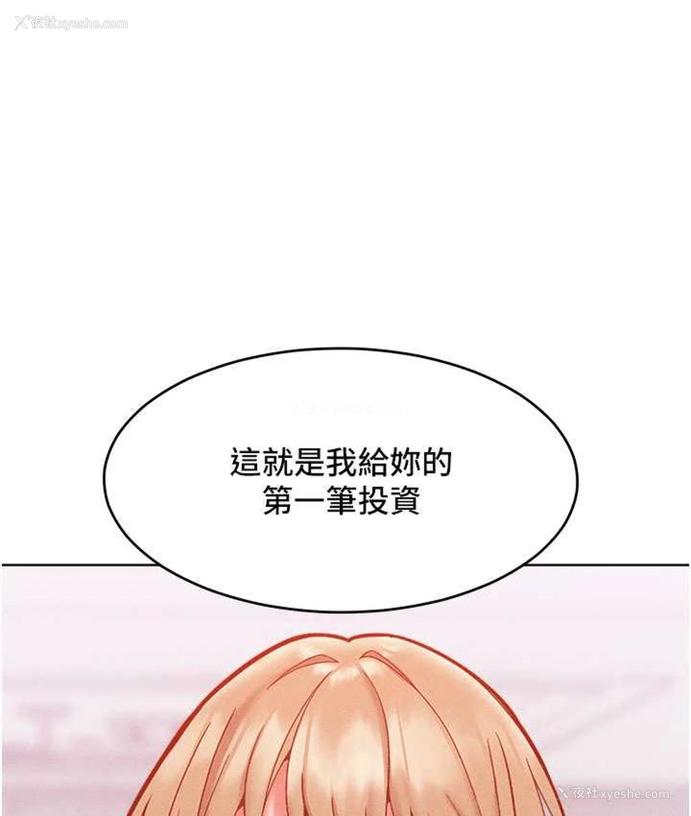 29P - 让傲慢女屈服的一百种方法