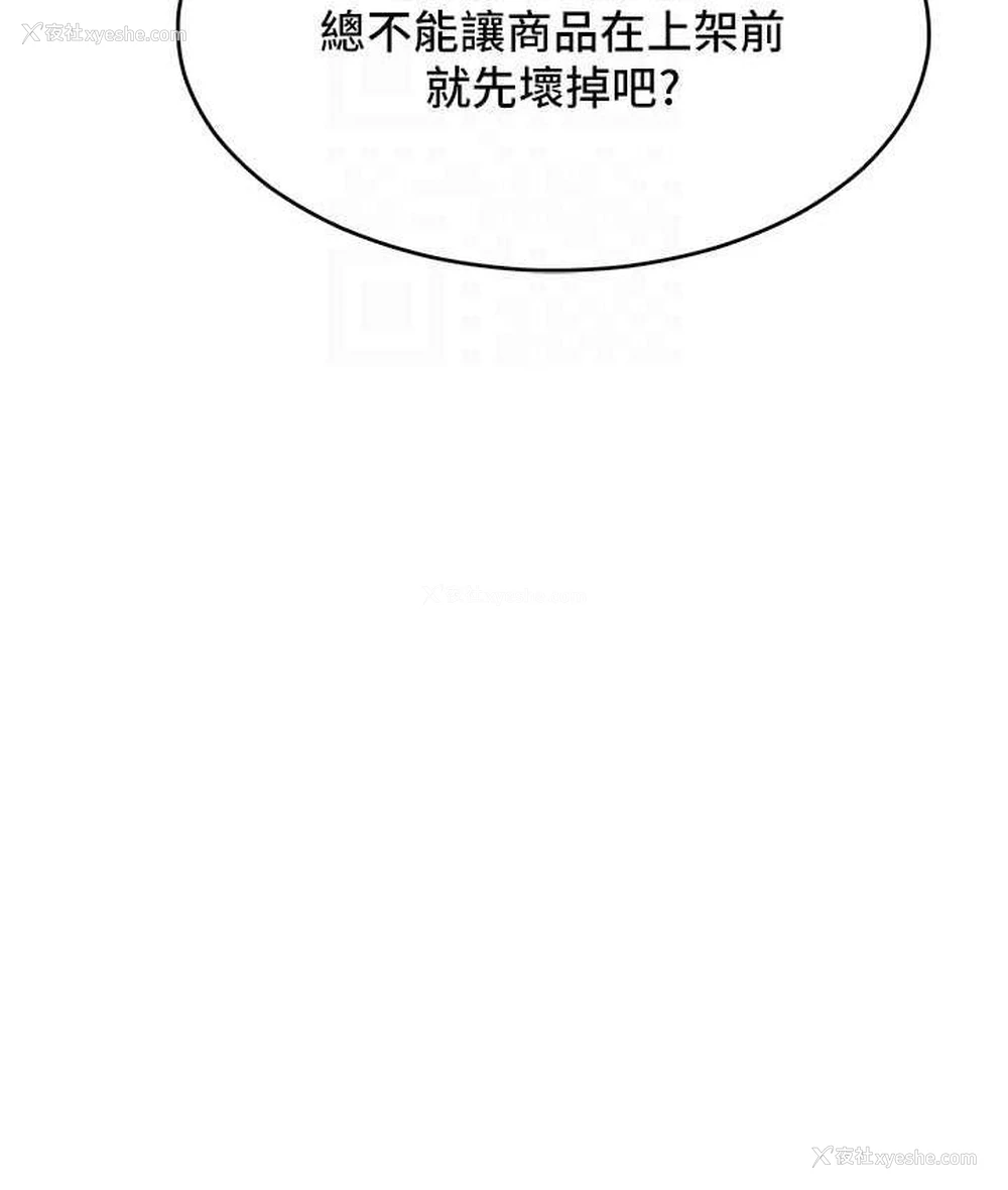 33P - 让傲慢女屈服的一百种方法