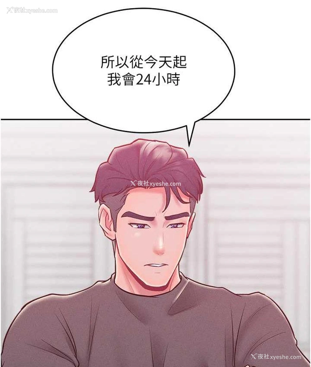 34P - 让傲慢女屈服的一百种方法