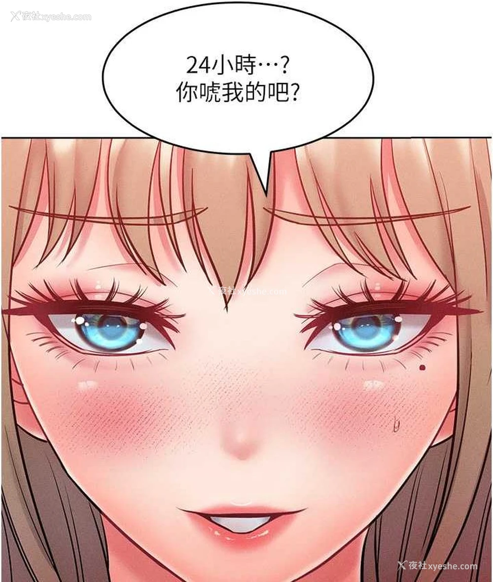 36P - 让傲慢女屈服的一百种方法