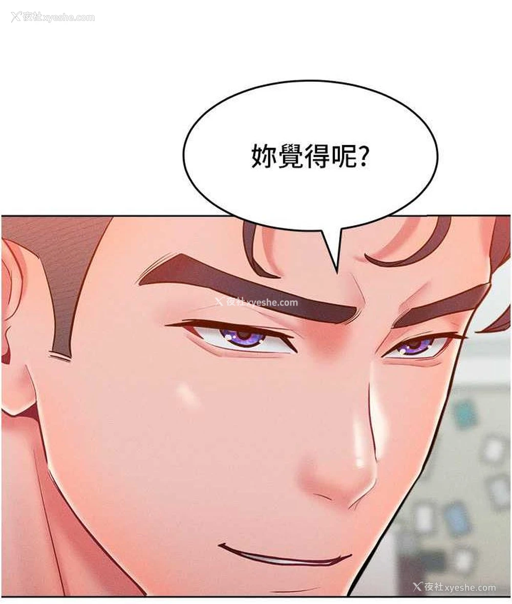 38P - 让傲慢女屈服的一百种方法