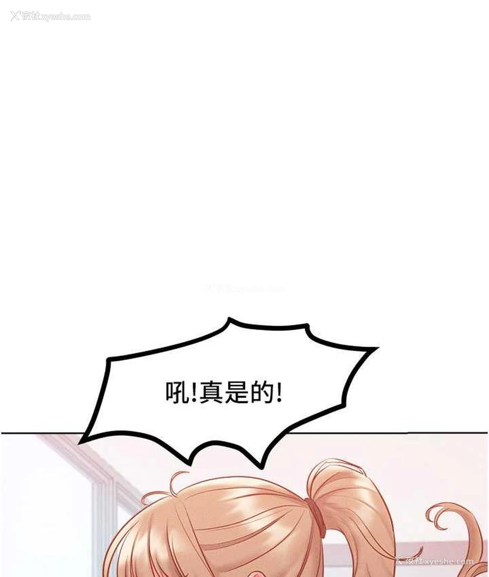 40P - 让傲慢女屈服的一百种方法