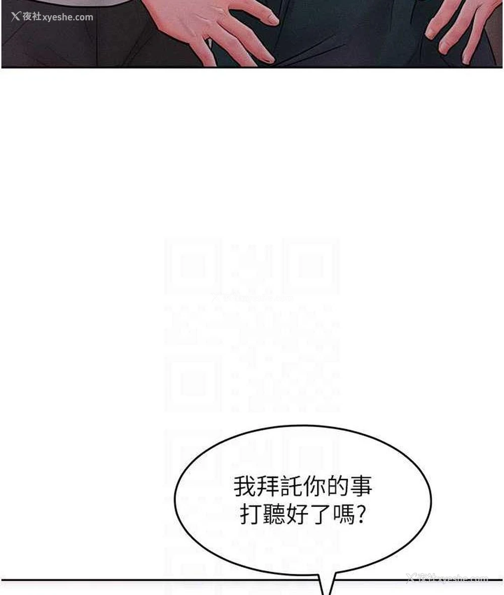 44P - 让傲慢女屈服的一百种方法