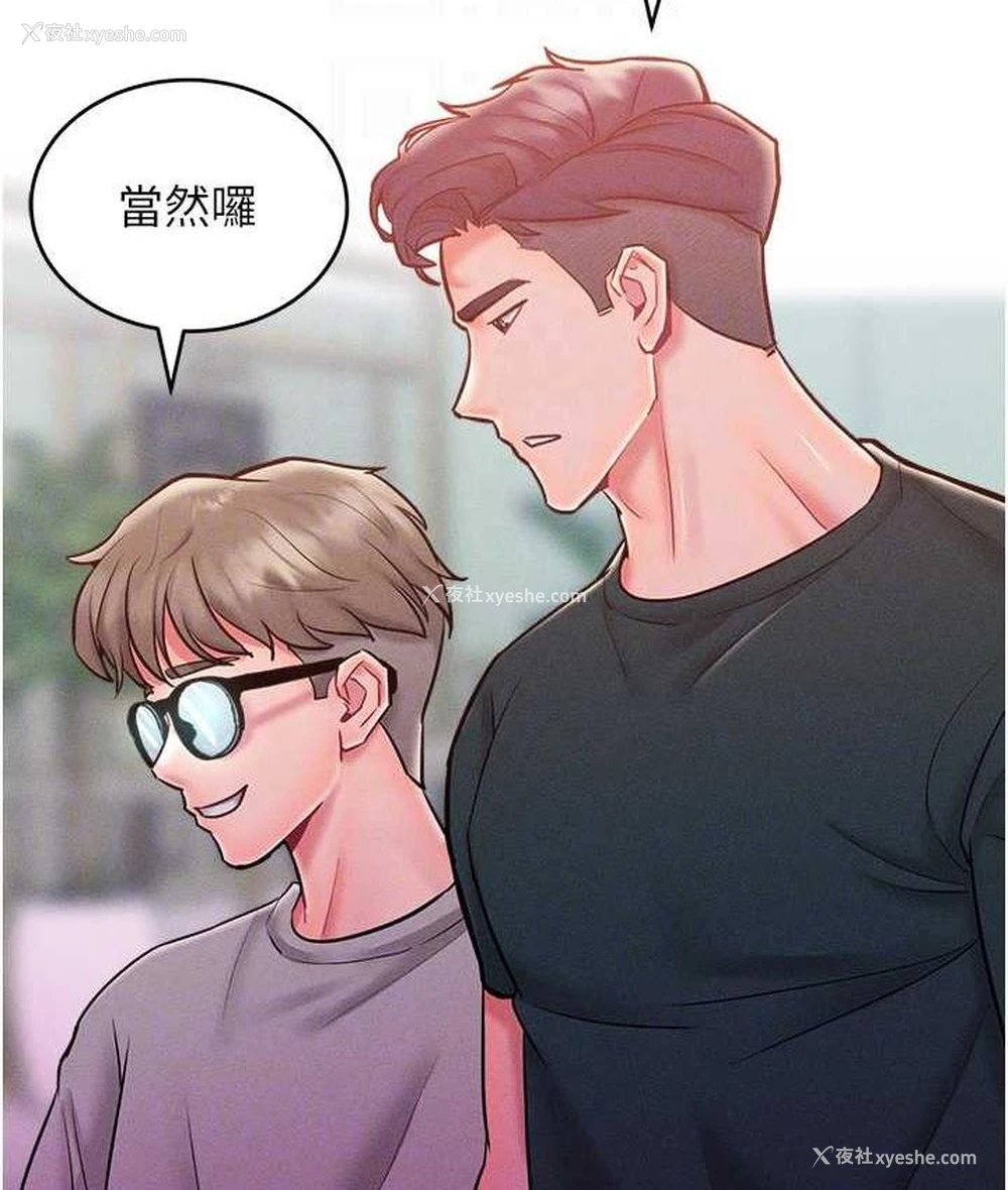 45P - 让傲慢女屈服的一百种方法