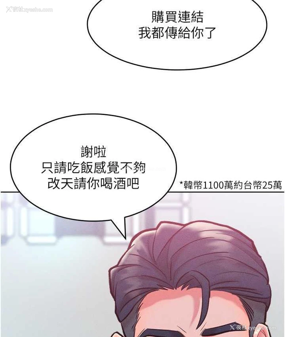 51P - 让傲慢女屈服的一百种方法