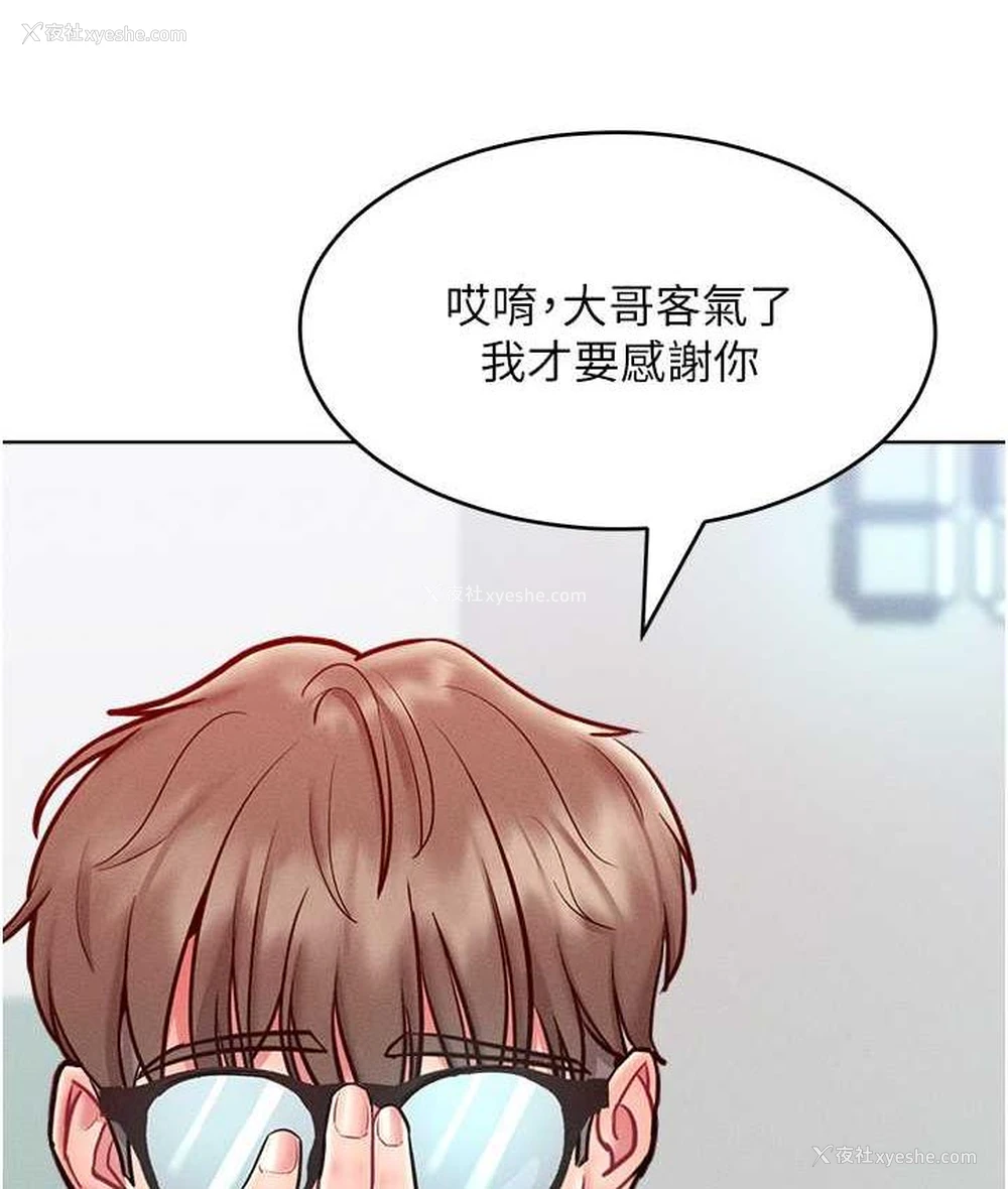 53P - 让傲慢女屈服的一百种方法