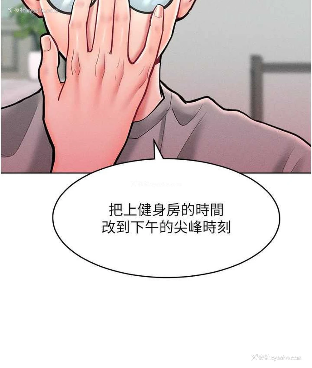 54P - 让傲慢女屈服的一百种方法