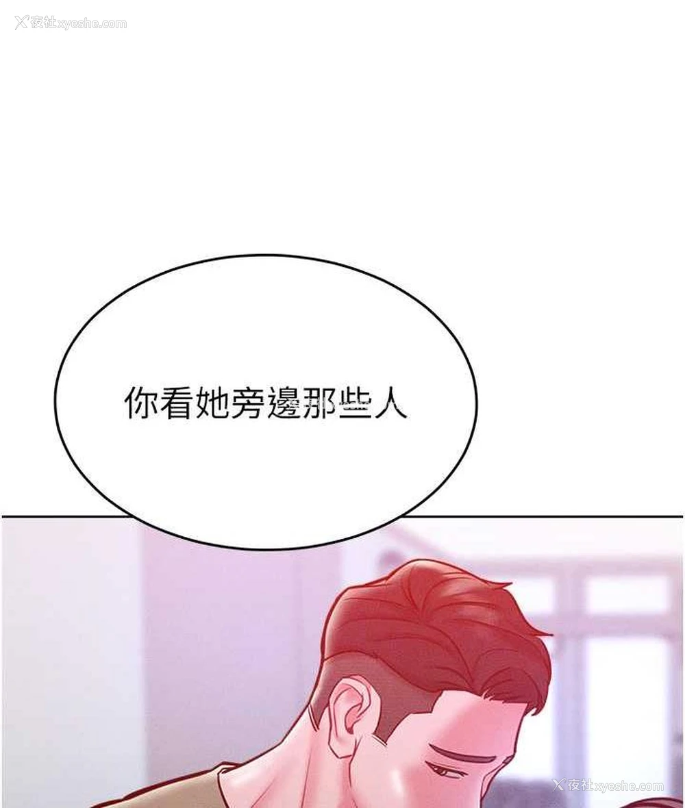 59P - 让傲慢女屈服的一百种方法