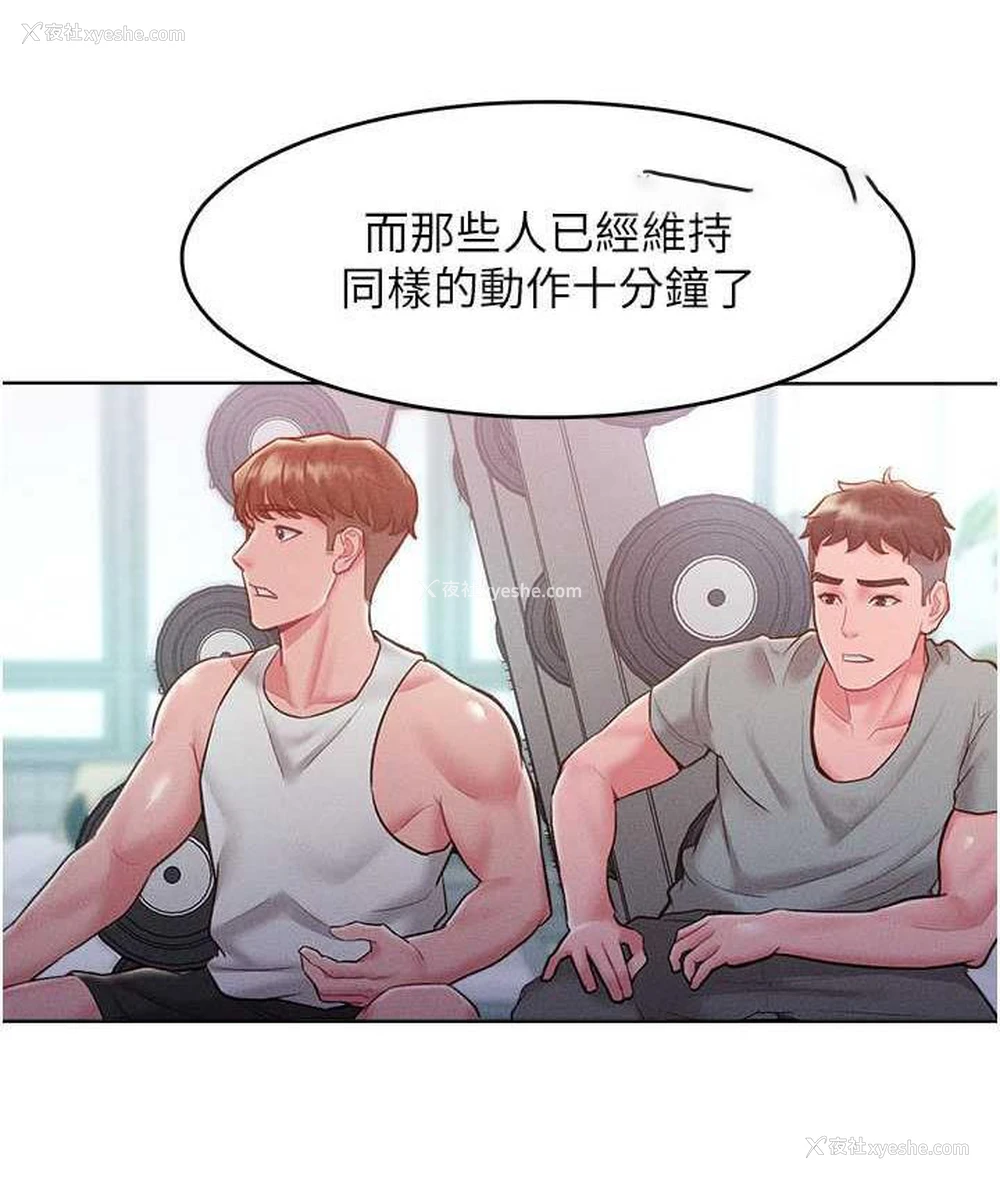 61P - 让傲慢女屈服的一百种方法