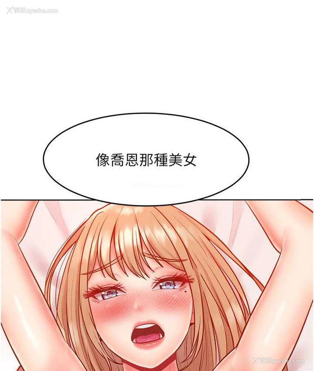 62P - 让傲慢女屈服的一百种方法