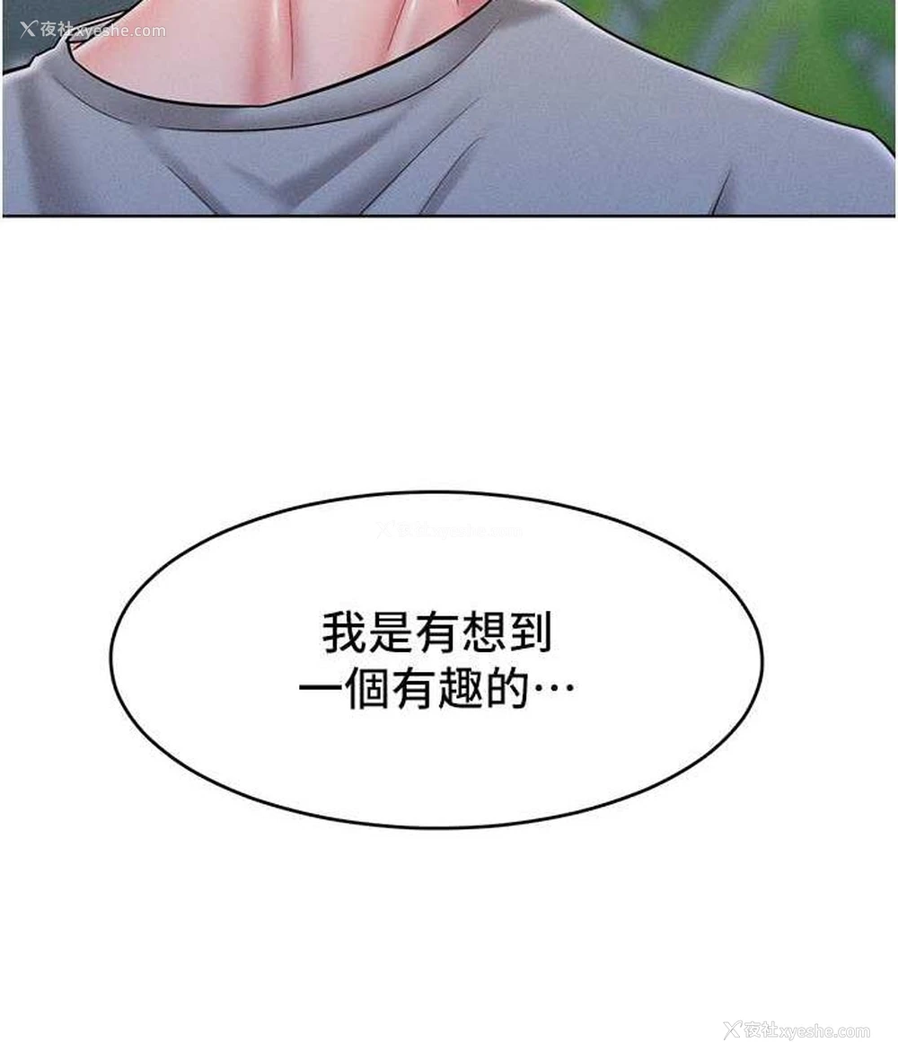 68P - 让傲慢女屈服的一百种方法