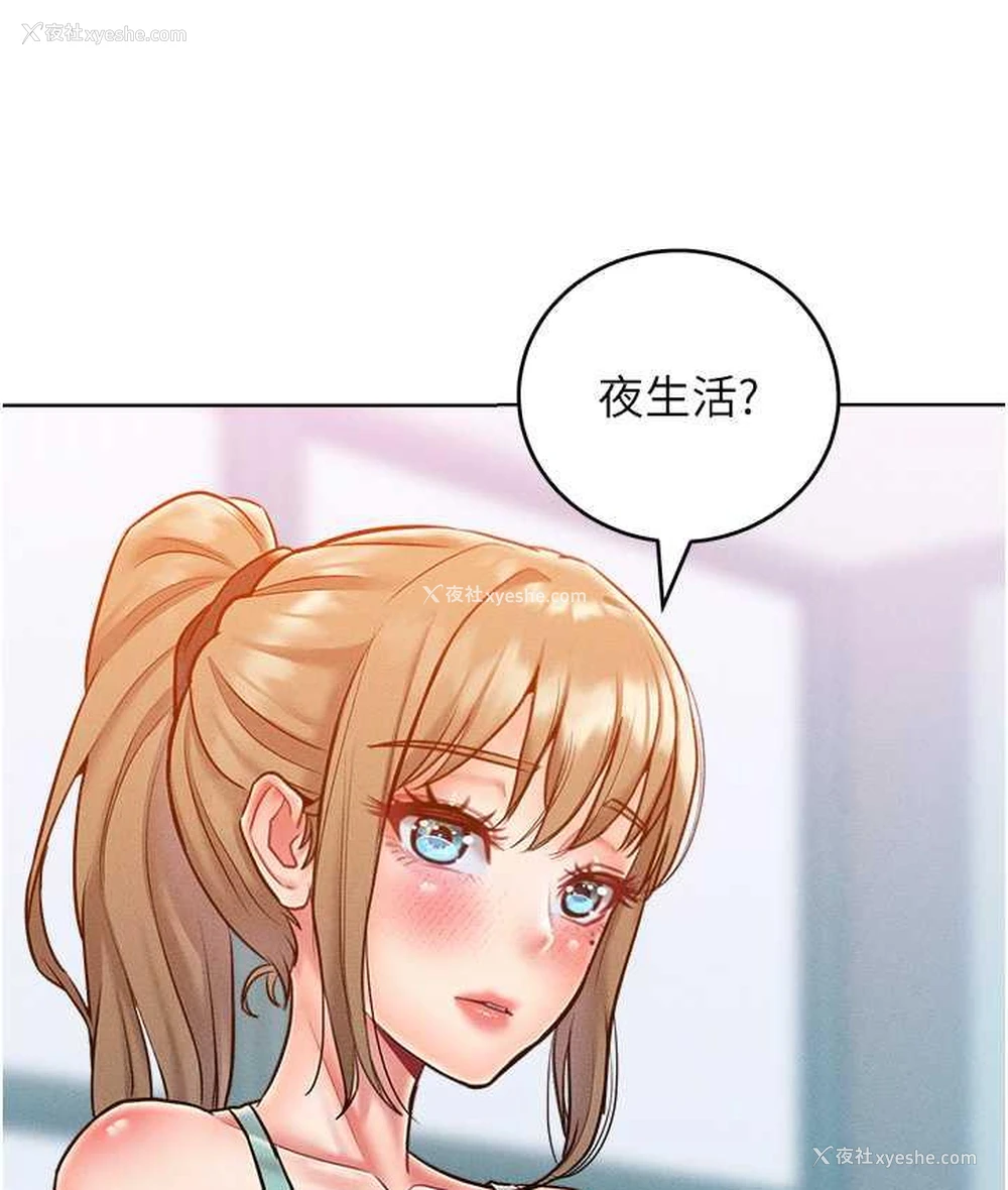 69P - 让傲慢女屈服的一百种方法
