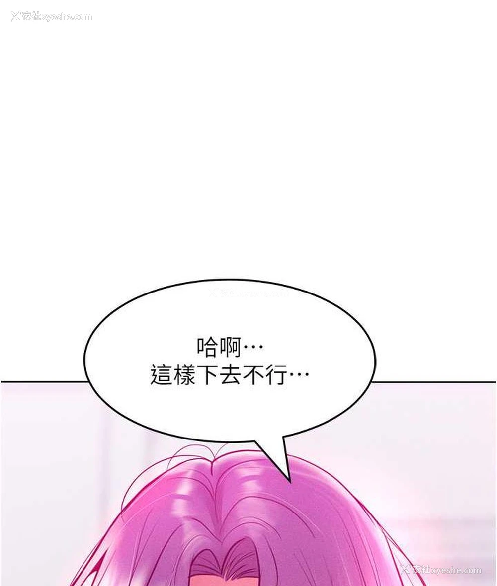 6P - 让傲慢女屈服的一百种方法