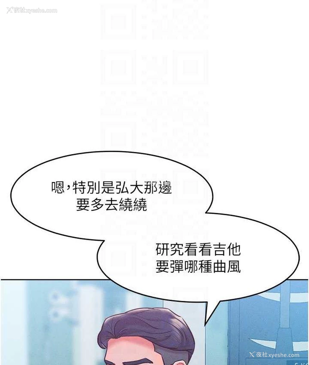 71P - 让傲慢女屈服的一百种方法