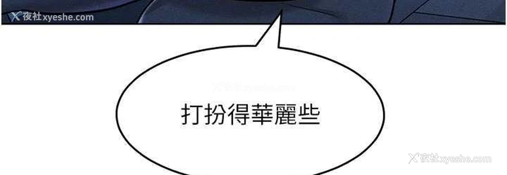 73P - 让傲慢女屈服的一百种方法