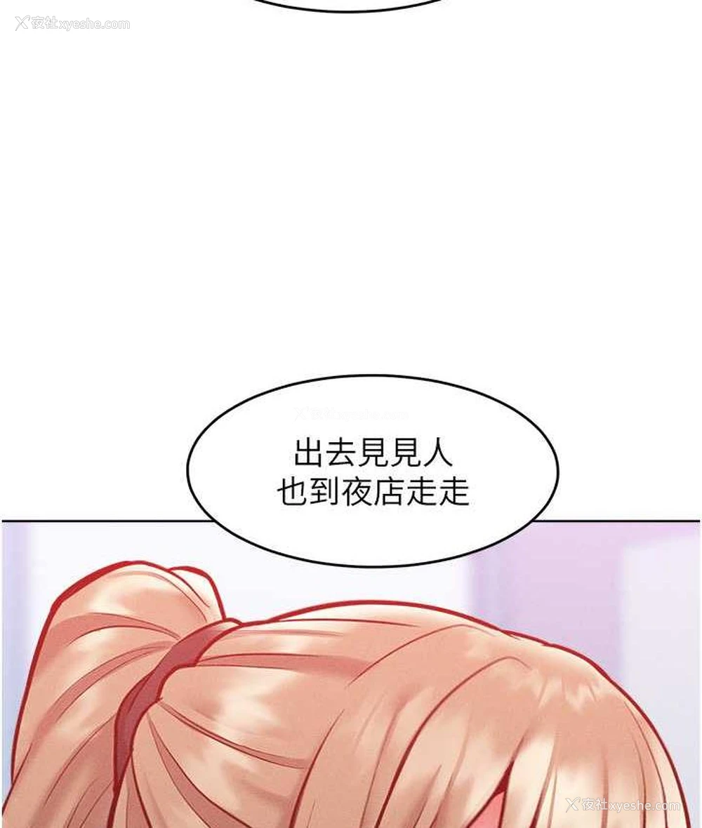 74P - 让傲慢女屈服的一百种方法