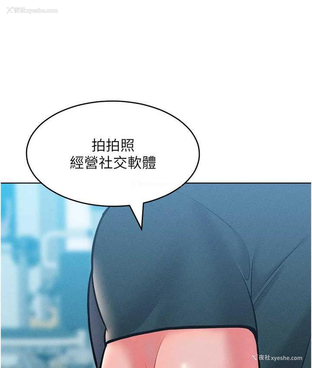 76P - 让傲慢女屈服的一百种方法