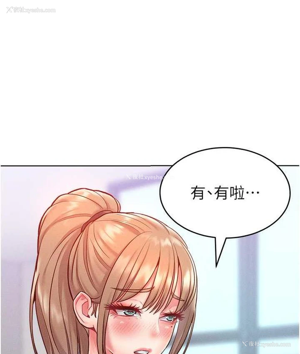 80P - 让傲慢女屈服的一百种方法
